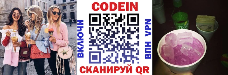 shop какой сайт Куровское Кодеиновый сироп Lean Purple Drank
