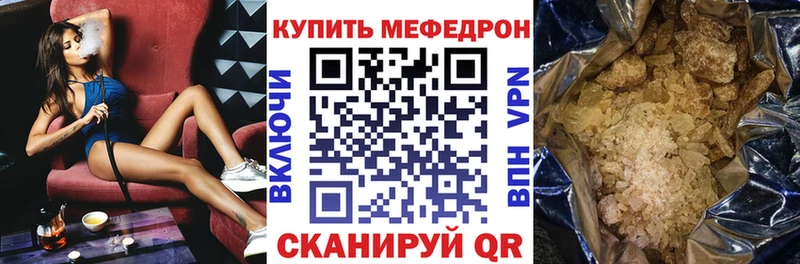 МЕФ 4 MMC  Куровское 