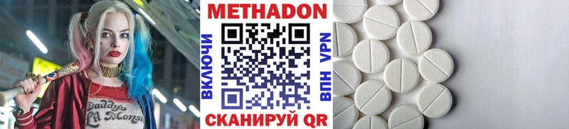 МЕТАДОН VHQ  Куровское 